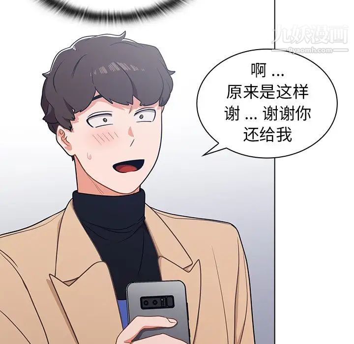 組長的小秘密第3話