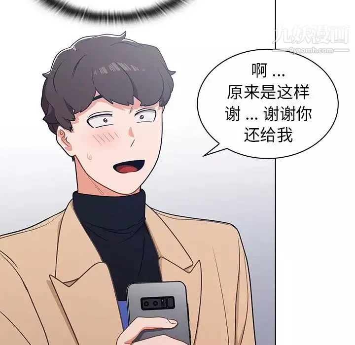 組長的小秘密第3話