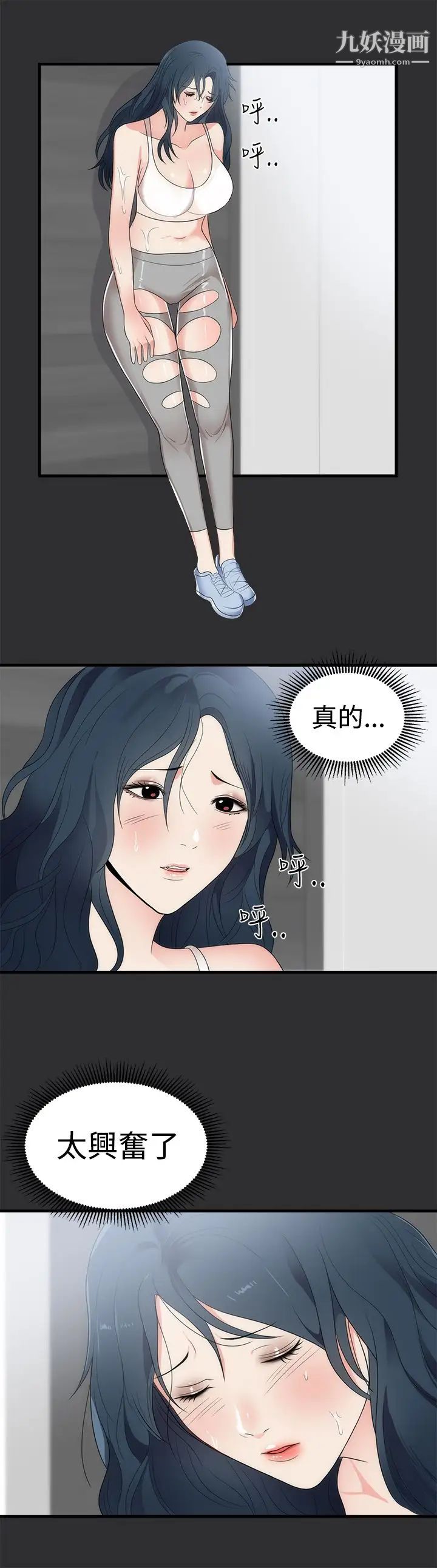 性癖好第7话