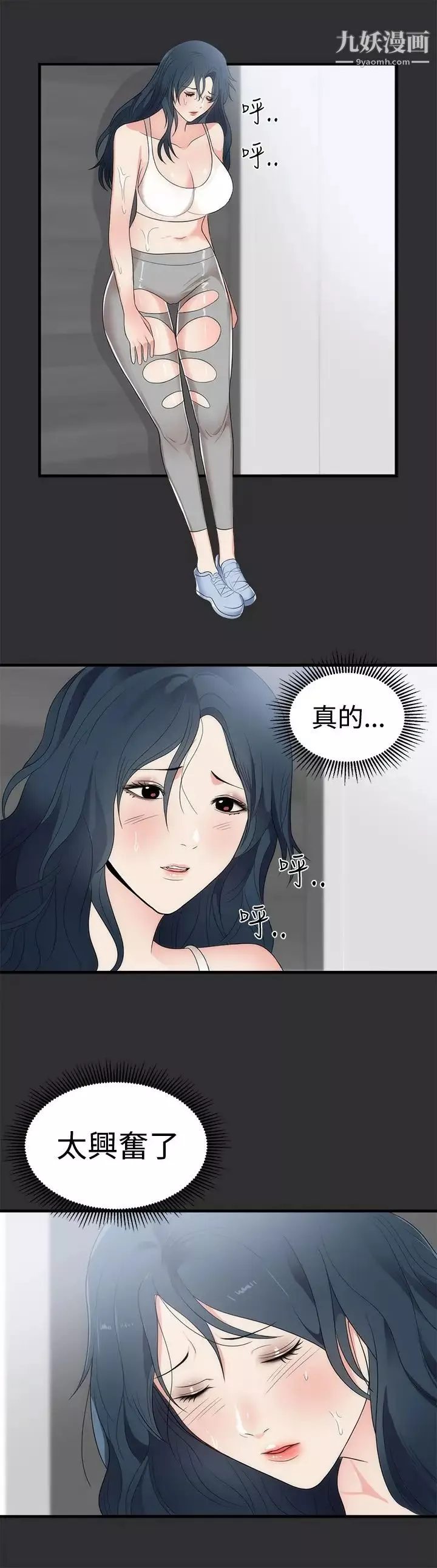 性癖好第7话