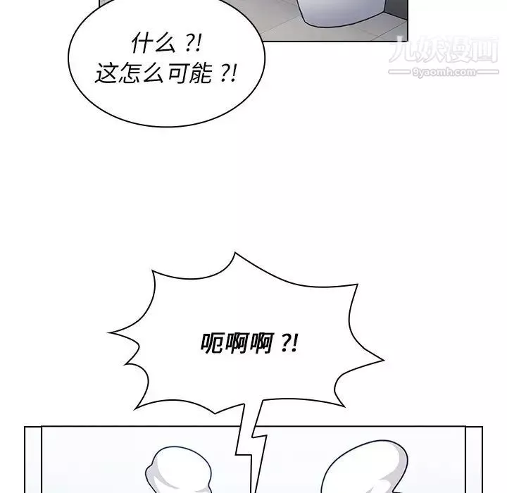 組長的小秘密第3話