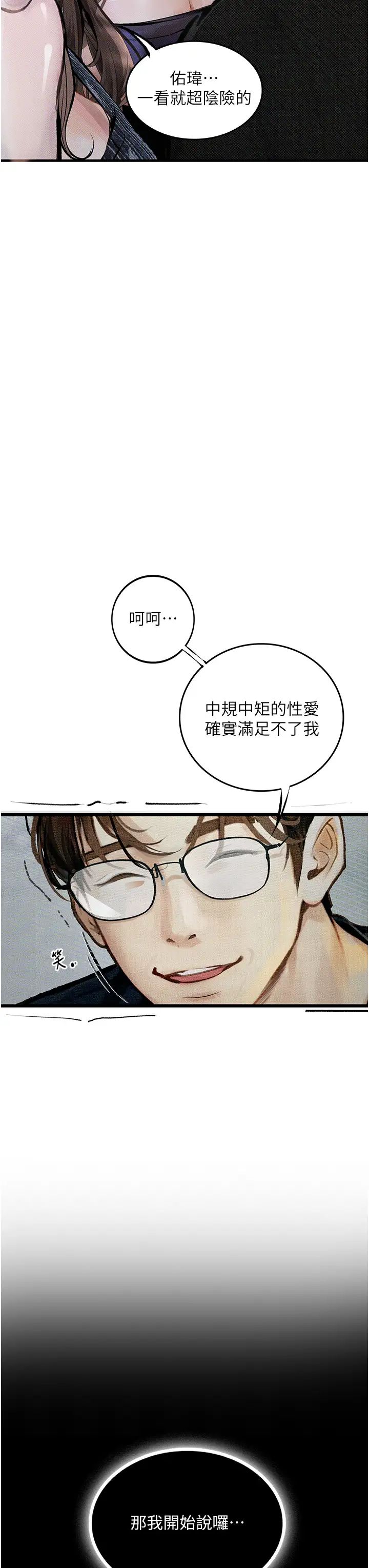 堕落物语第13话-一口喝下20人份的精液