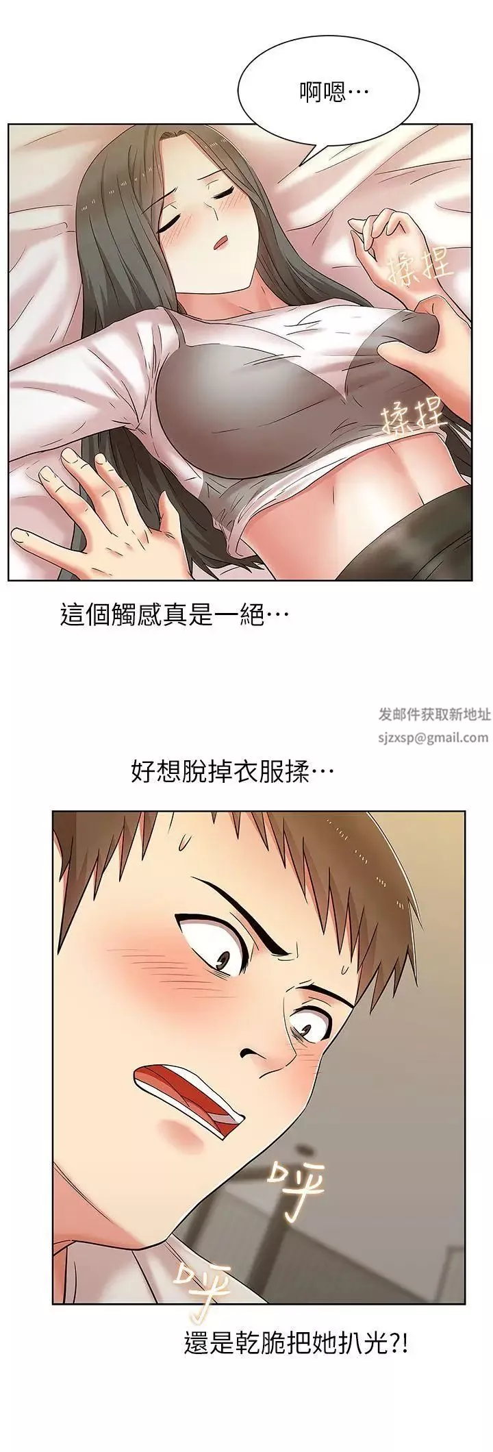 老婆的閨蜜第7話-太遲了