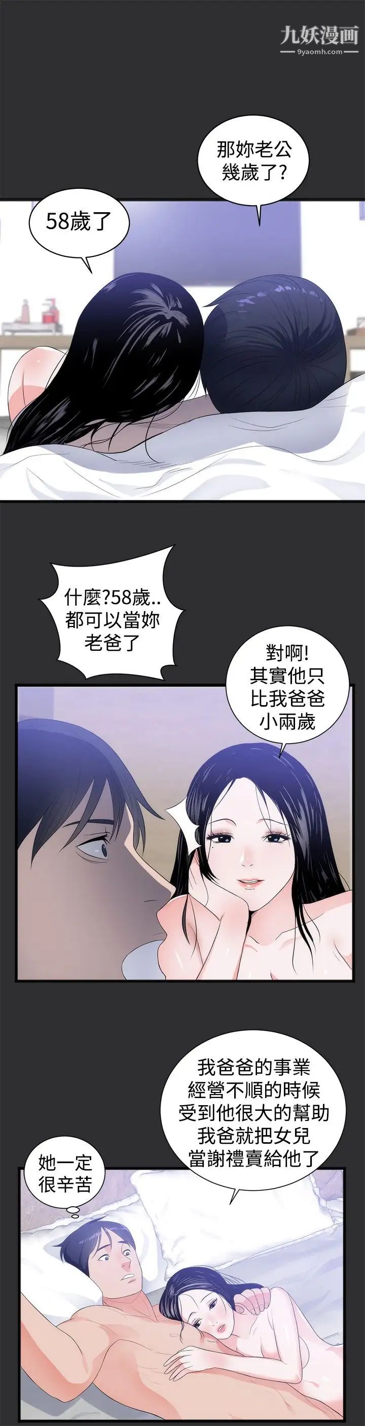 性癖好第7话