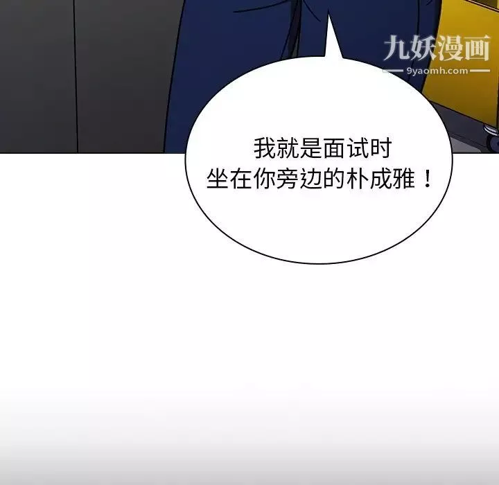 組長的小秘密第3話