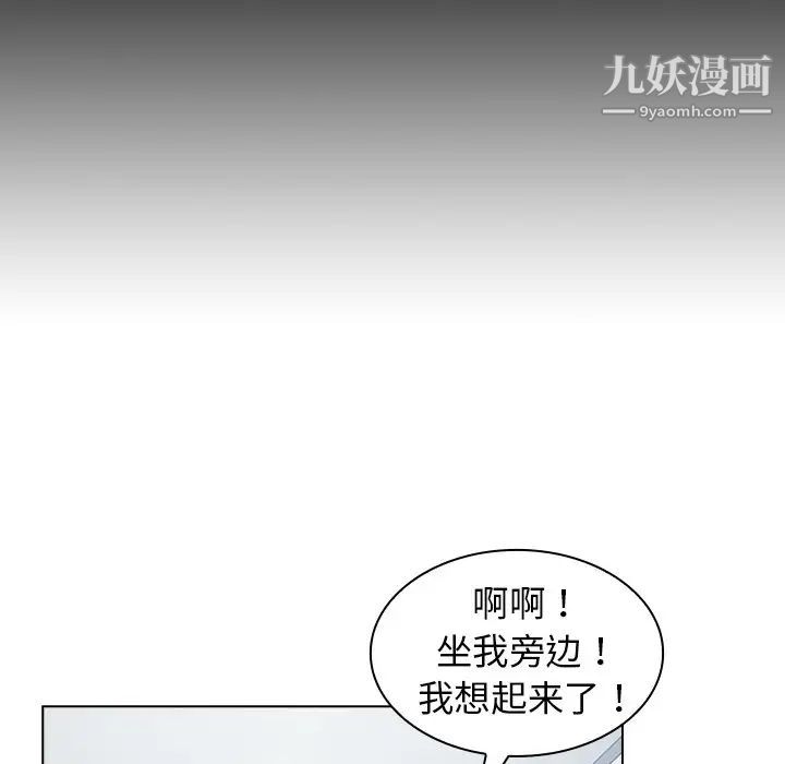 组长的小秘密第3话