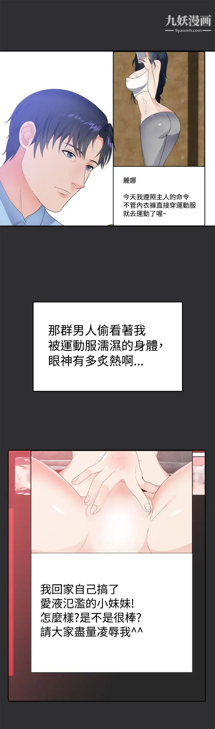 性癖好第8话