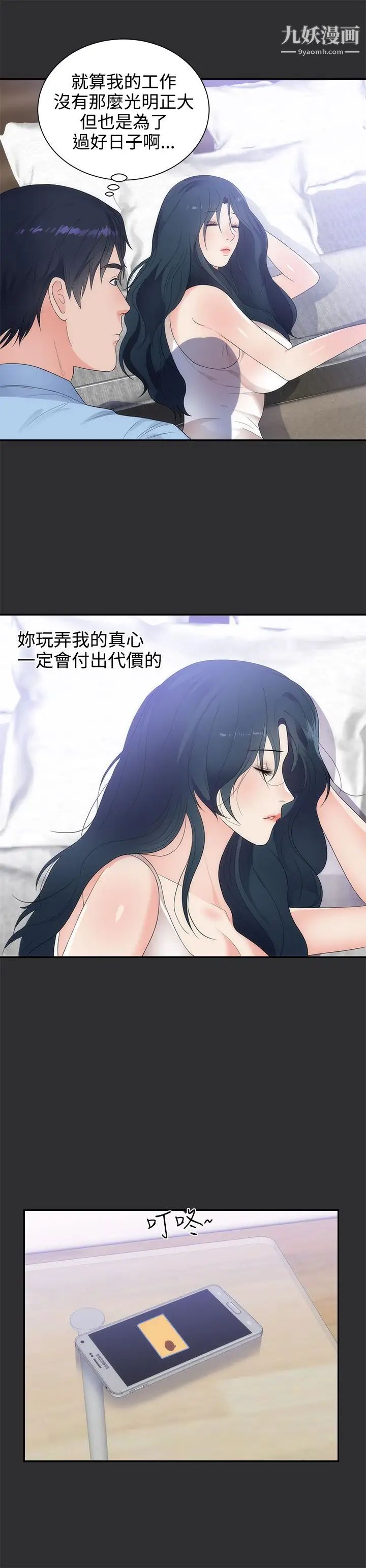 性癖好第8话