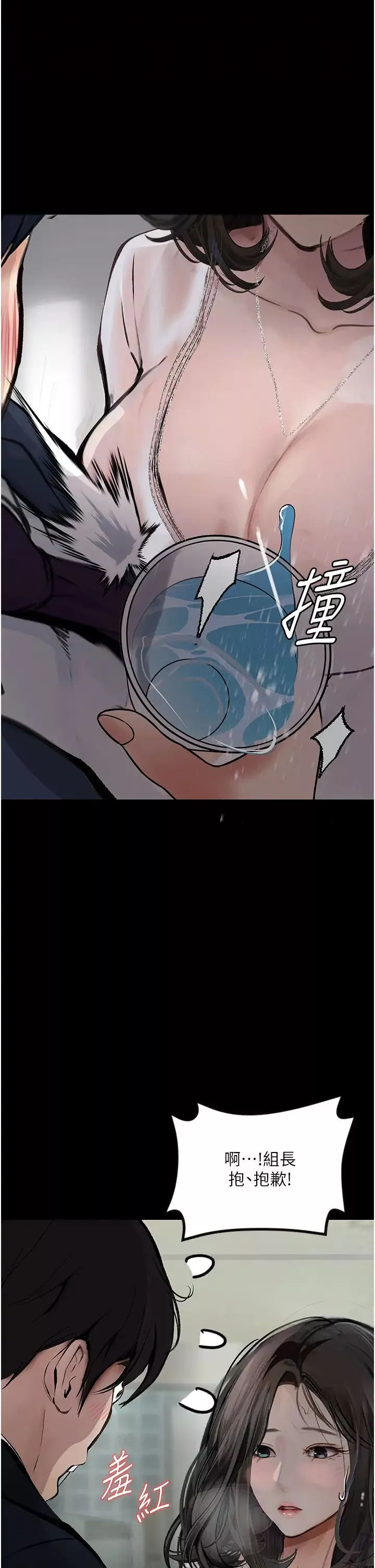 墮落物語第14話-成為甕中鱉的純潔人妻