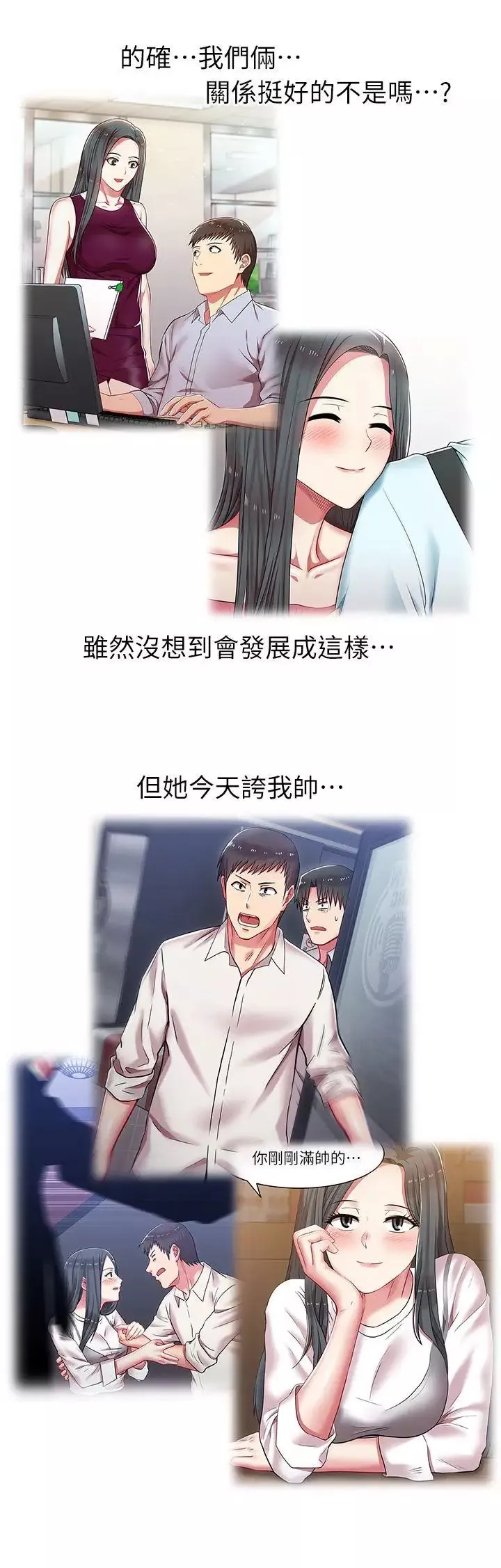 老婆的閨蜜第7話-太遲了