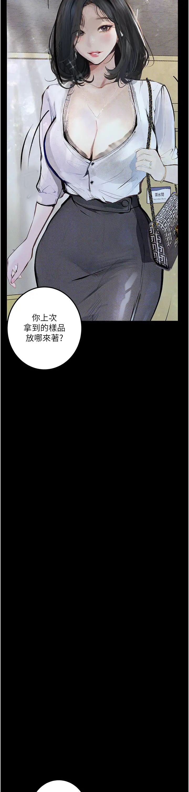 墮落物語第14話-成為甕中鱉的純潔人妻