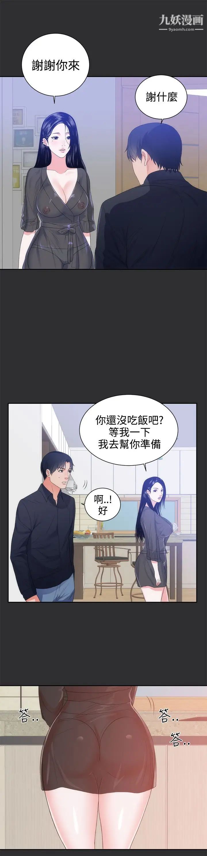 性癖好第8话