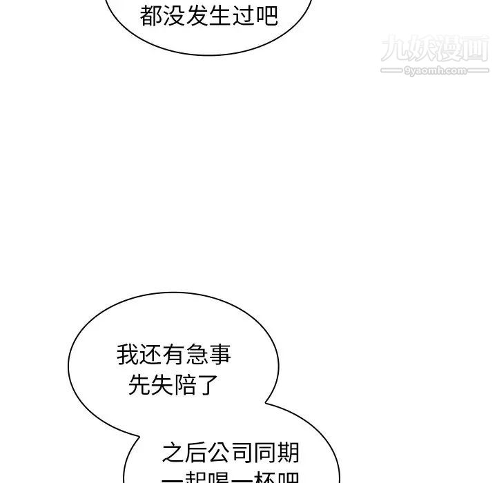 組長的小秘密第3話