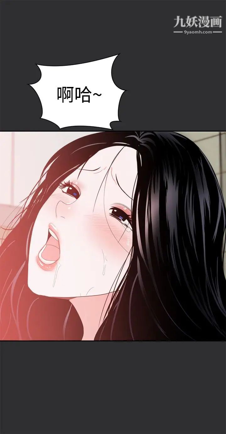 性癖好第8话