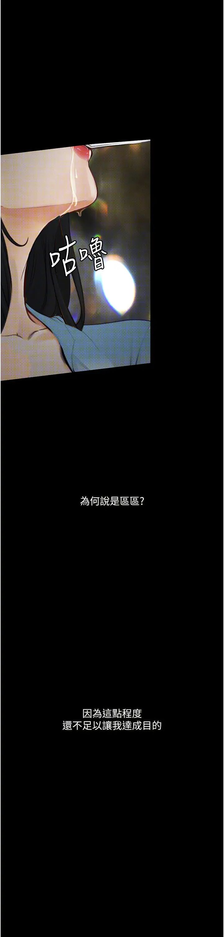 墮落物語第14話-成為甕中鱉的純潔人妻