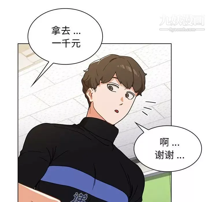 組長的小秘密第3話