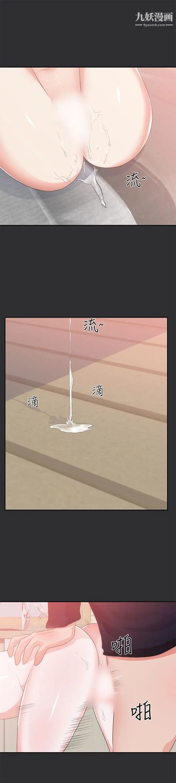 性癖好第8话