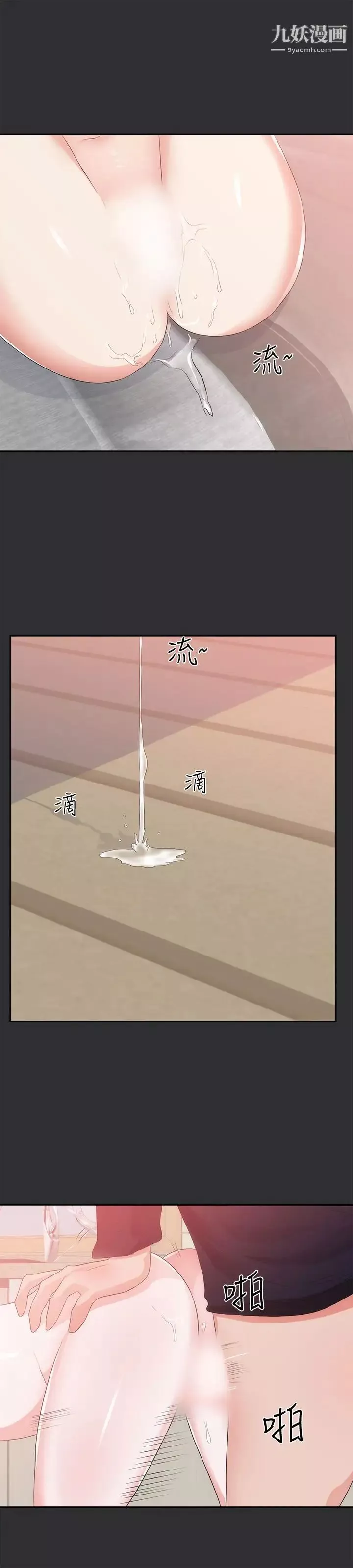 性癖好第8话
