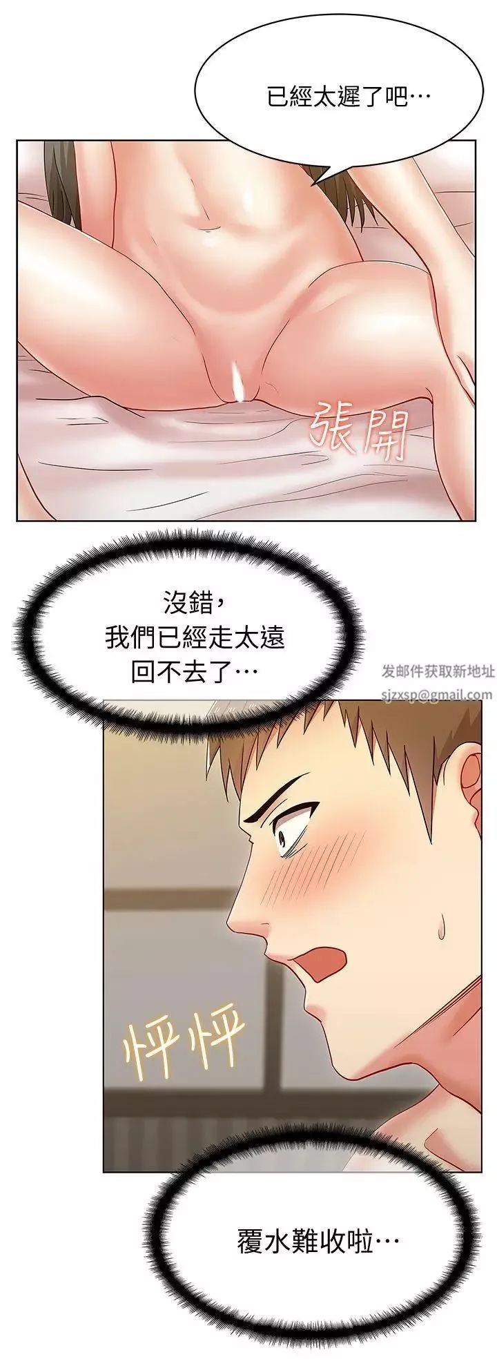 老婆的閨蜜第8話-從後面來的那天