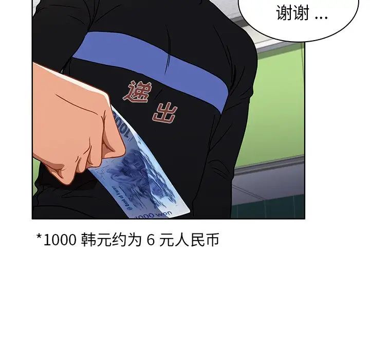 組長的小秘密第4話