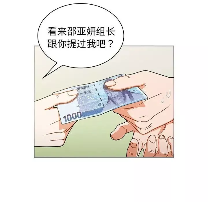 組長的小秘密第4話