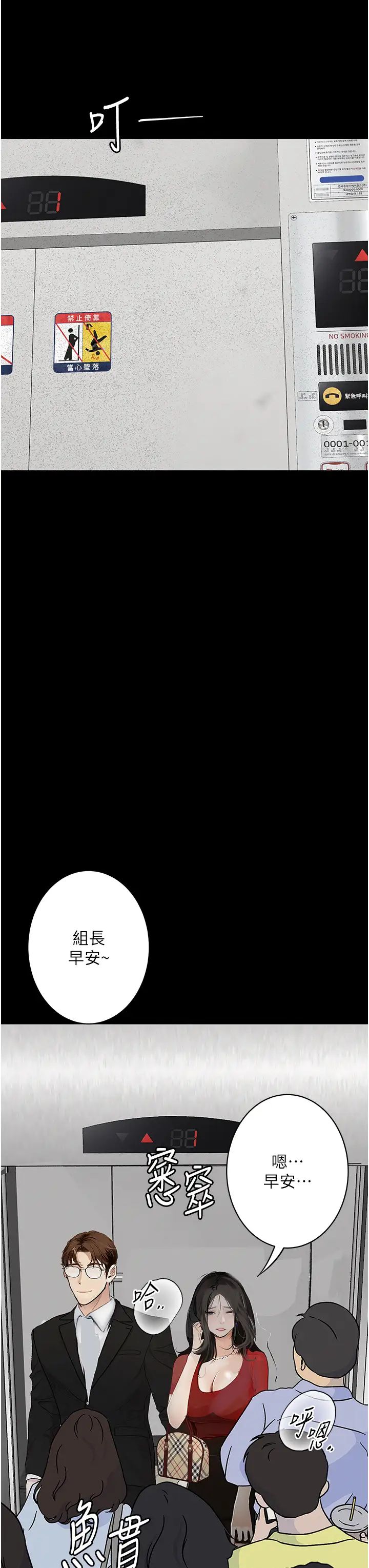 墮落物語第14話-成為甕中鱉的純潔人妻