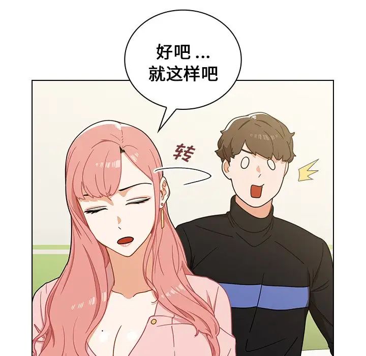 组长的小秘密第4话