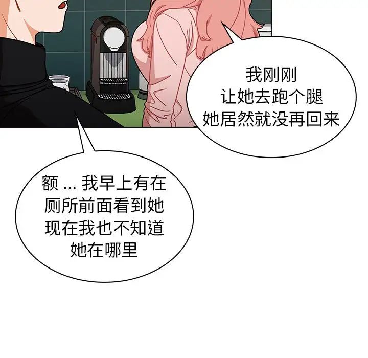 组长的小秘密第4话