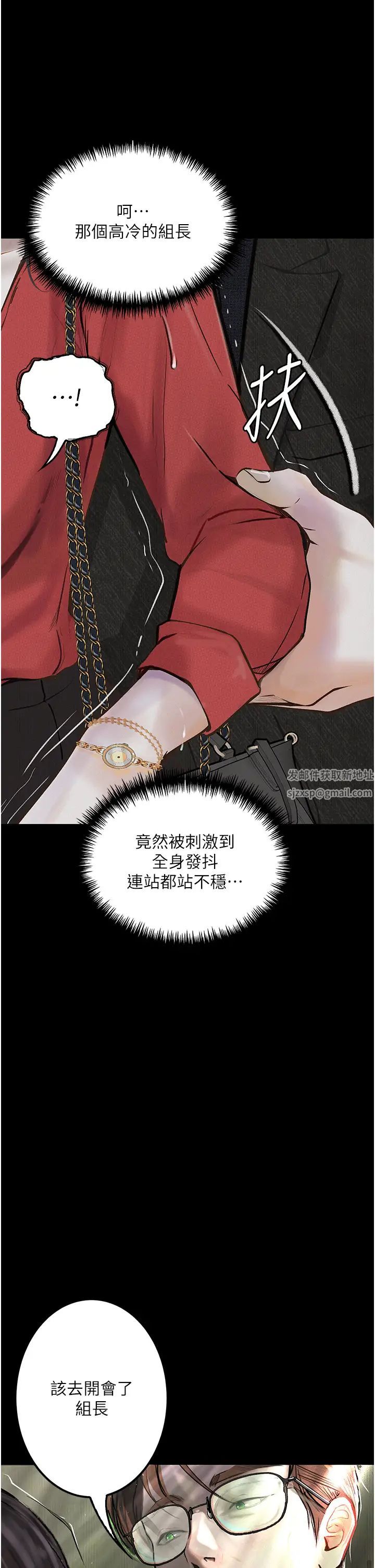 墮落物語第15話-妳逃不出我的手掌心瞭