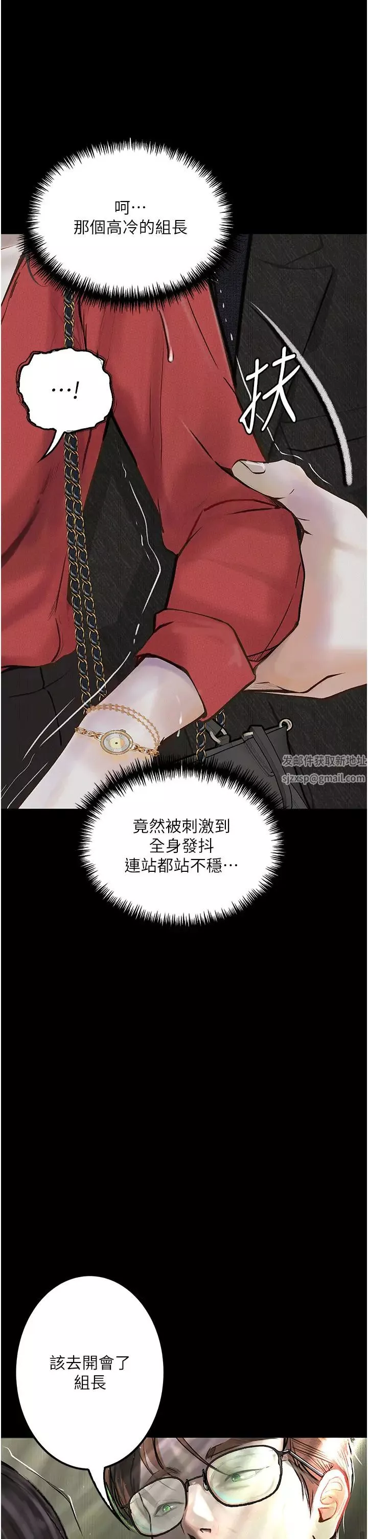 墮落物語第15話-妳逃不出我的手掌心瞭