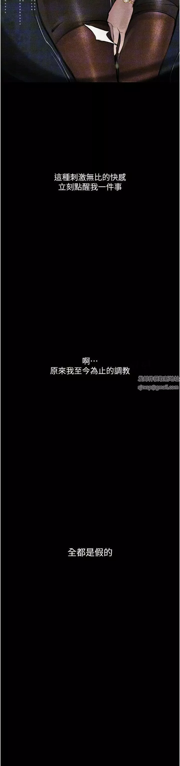 墮落物語第15話-妳逃不出我的手掌心瞭
