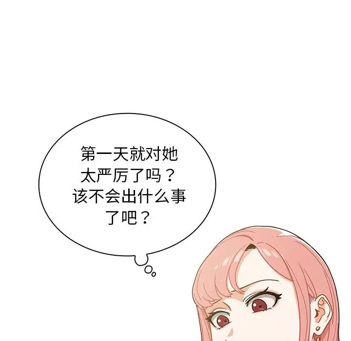 組長的小秘密第4話