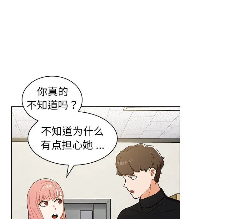 組長的小秘密第4話
