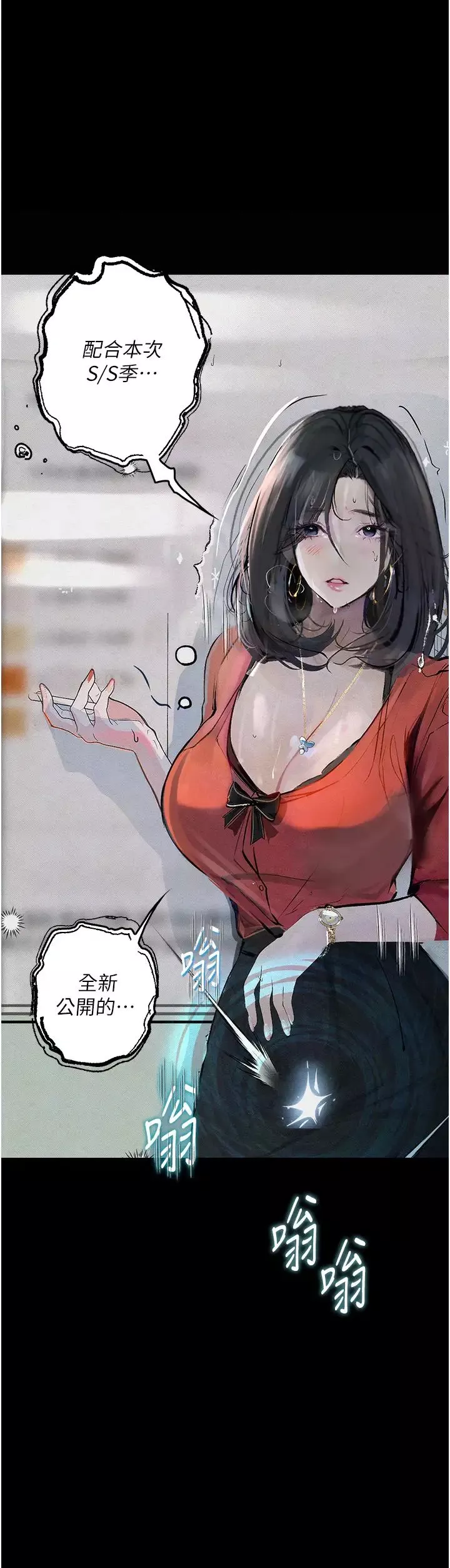 墮落物語第15話-妳逃不出我的手掌心瞭