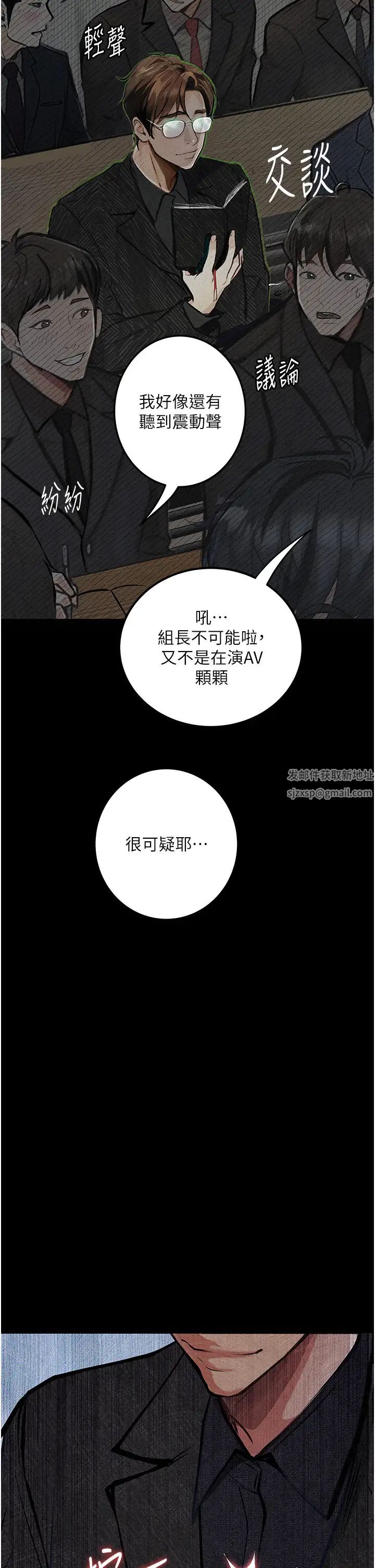 墮落物語第15話-妳逃不出我的手掌心瞭