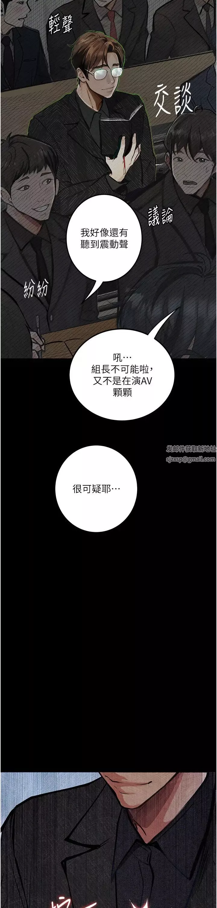 墮落物語第15話-妳逃不出我的手掌心瞭