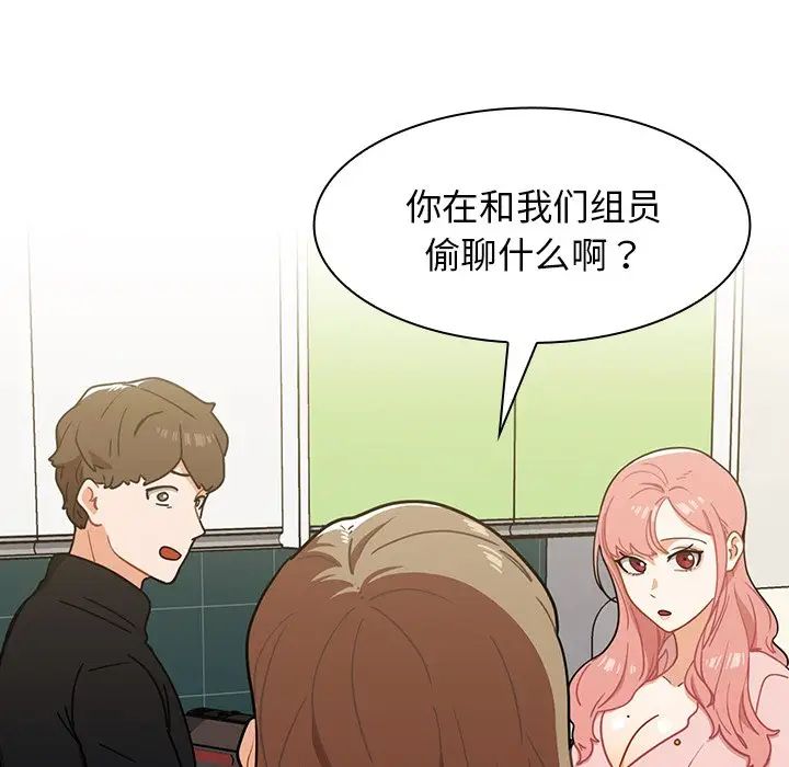 組長的小秘密第4話