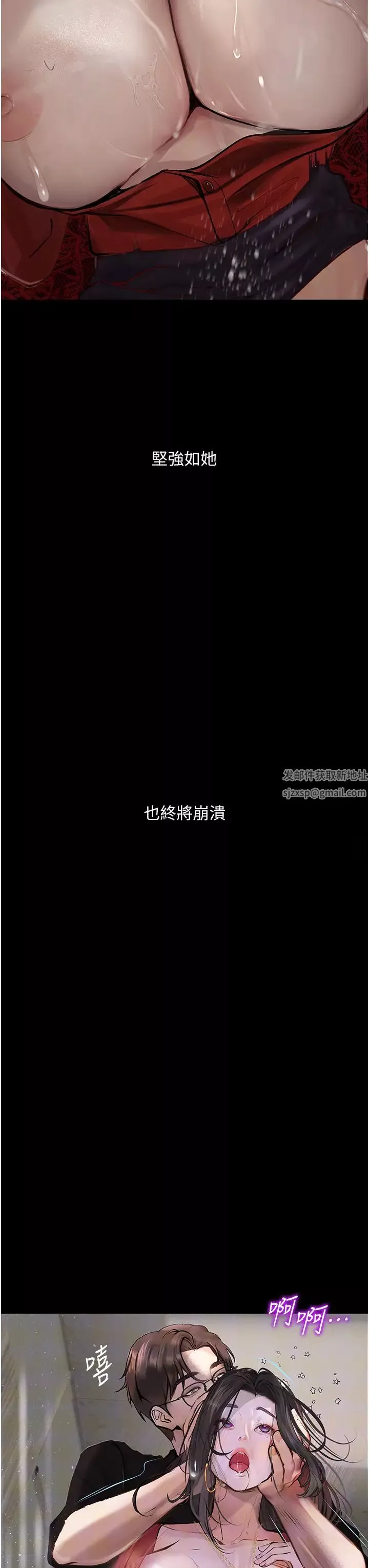 墮落物語第15話-妳逃不出我的手掌心瞭