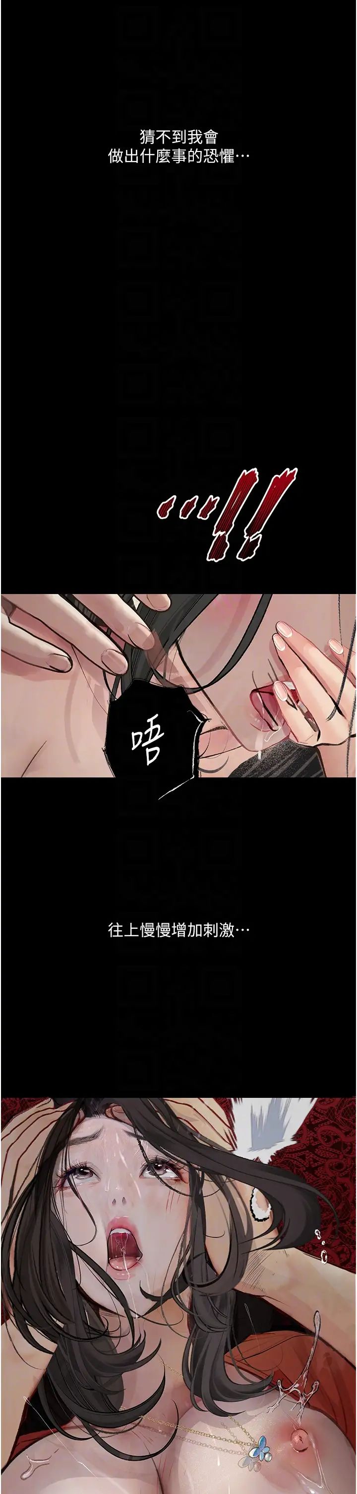墮落物語第15話-妳逃不出我的手掌心瞭