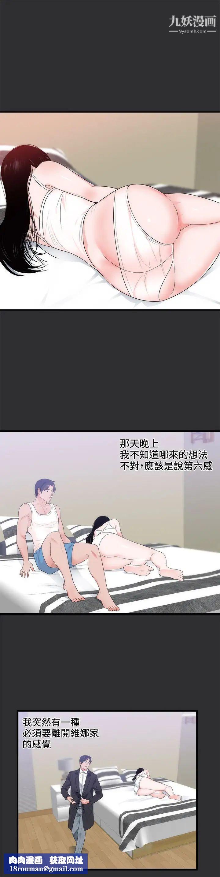 性癖好第9话