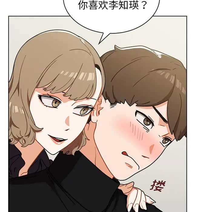 组长的小秘密第4话