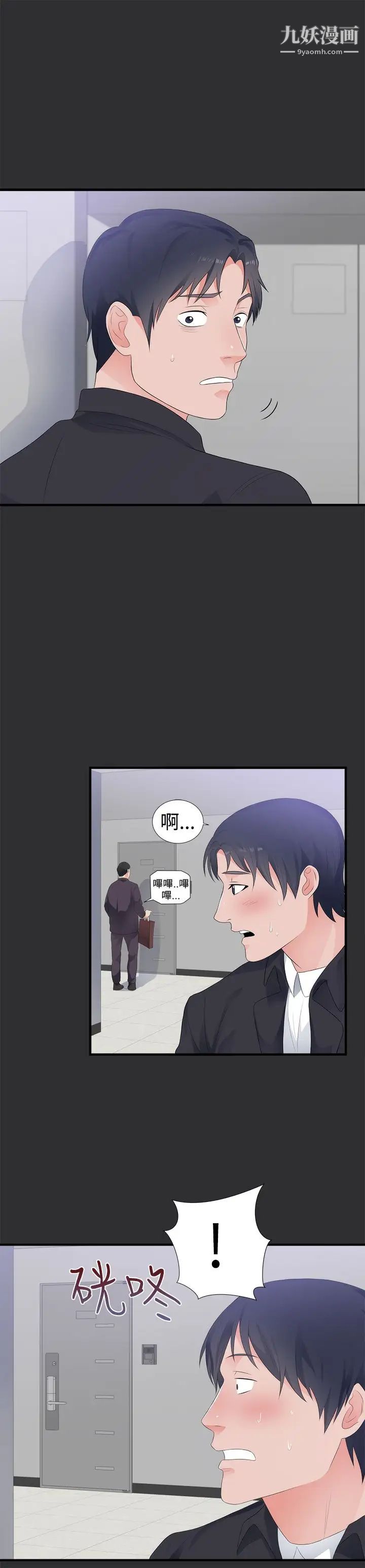 性癖好第9话