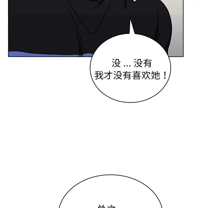 组长的小秘密第4话