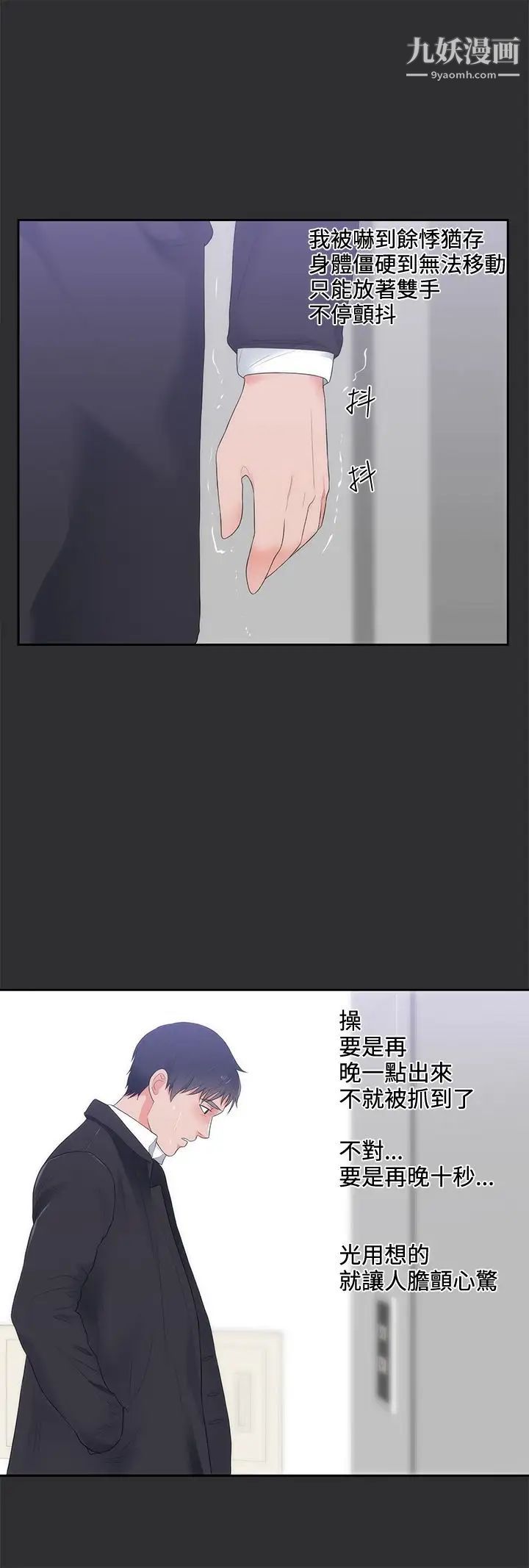 性癖好第9话