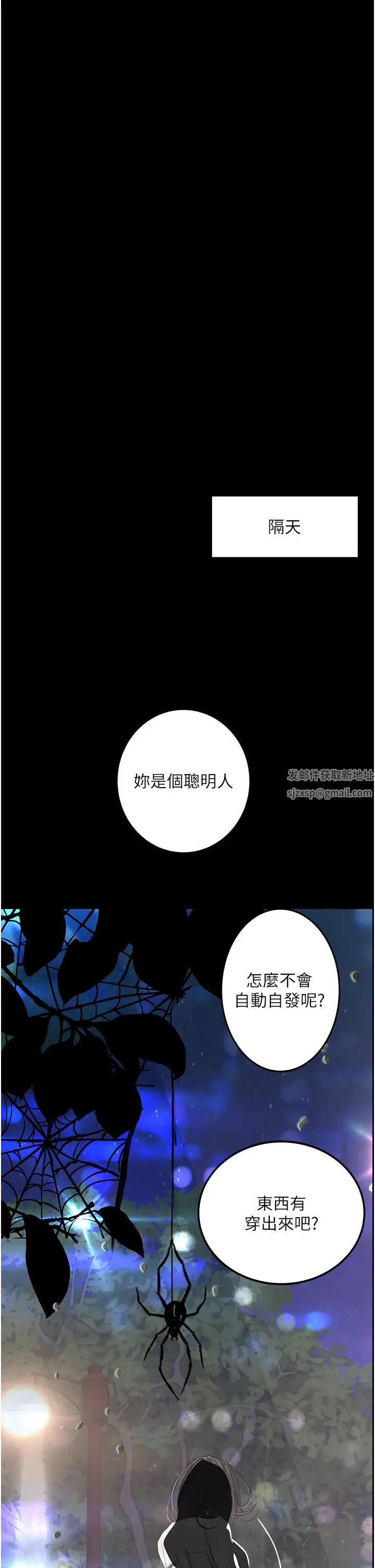 墮落物語第15話-妳逃不出我的手掌心瞭