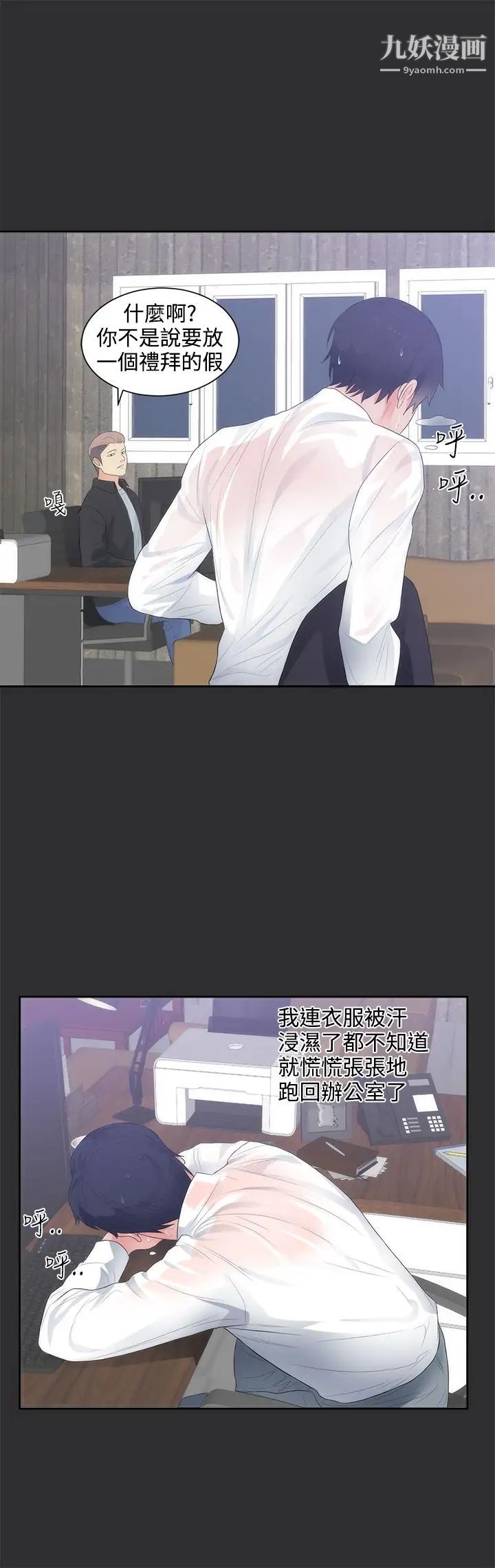 性癖好第9话