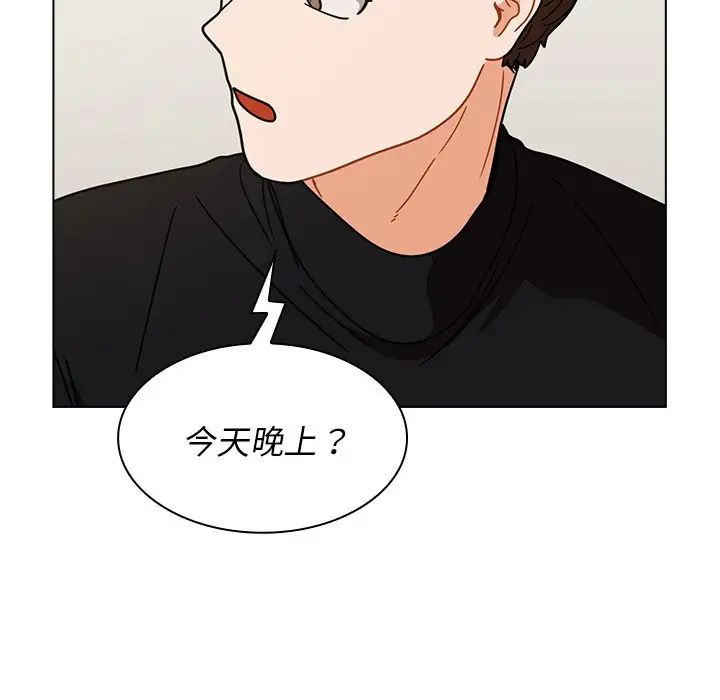 組長的小秘密第4話