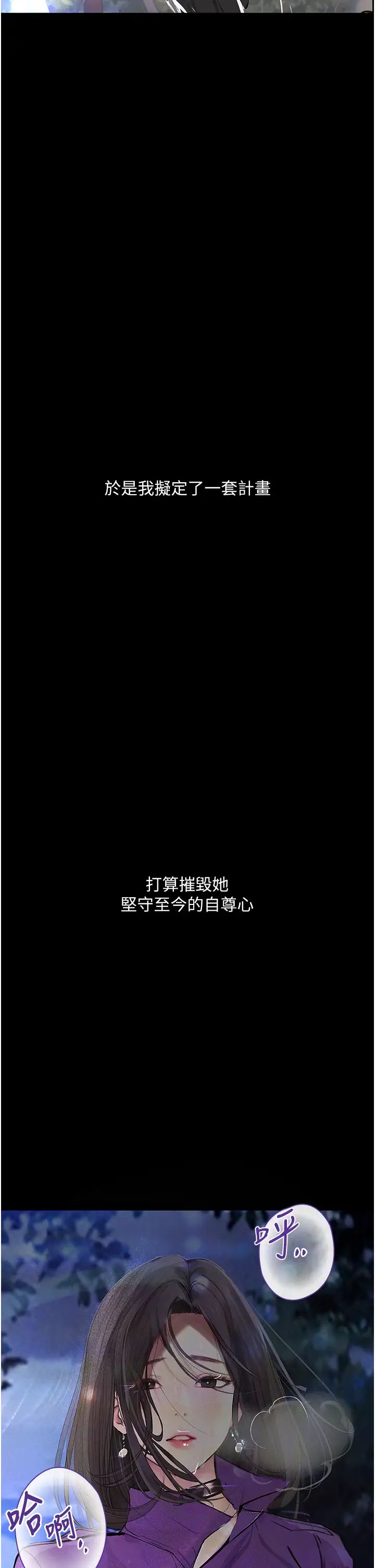 墮落物語第15話-妳逃不出我的手掌心瞭