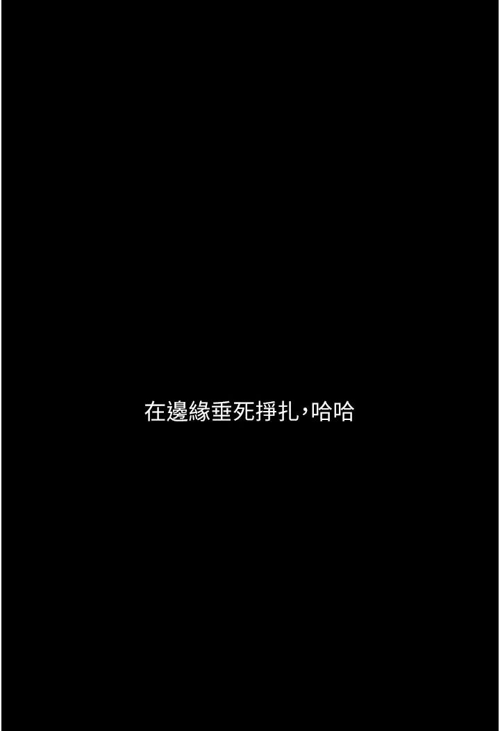 墮落物語第16話-野外羞恥play
