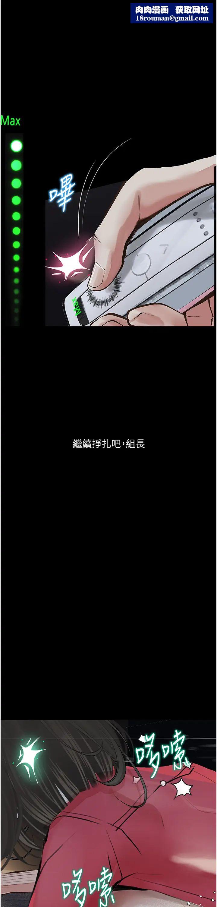 墮落物語第16話-野外羞恥play